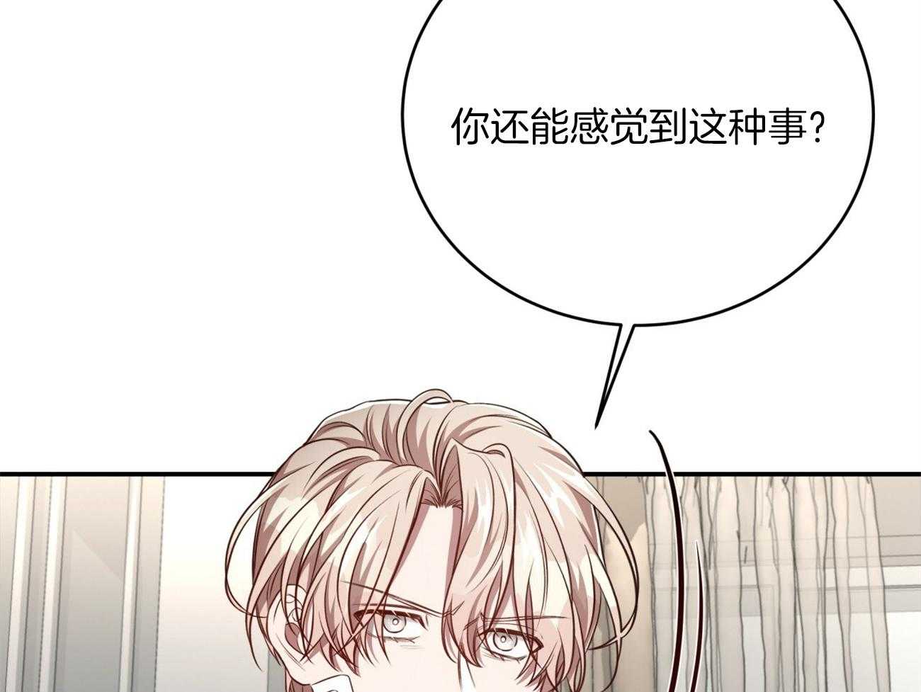 《不夜城（共2季）》漫画最新章节第126话_领主换了免费下拉式在线观看章节第【24】张图片