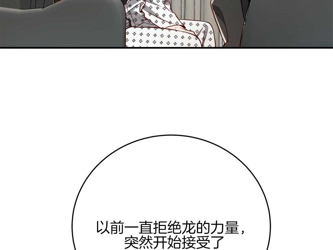 《不夜城（共2季）》漫画最新章节第126话_领主换了免费下拉式在线观看章节第【27】张图片