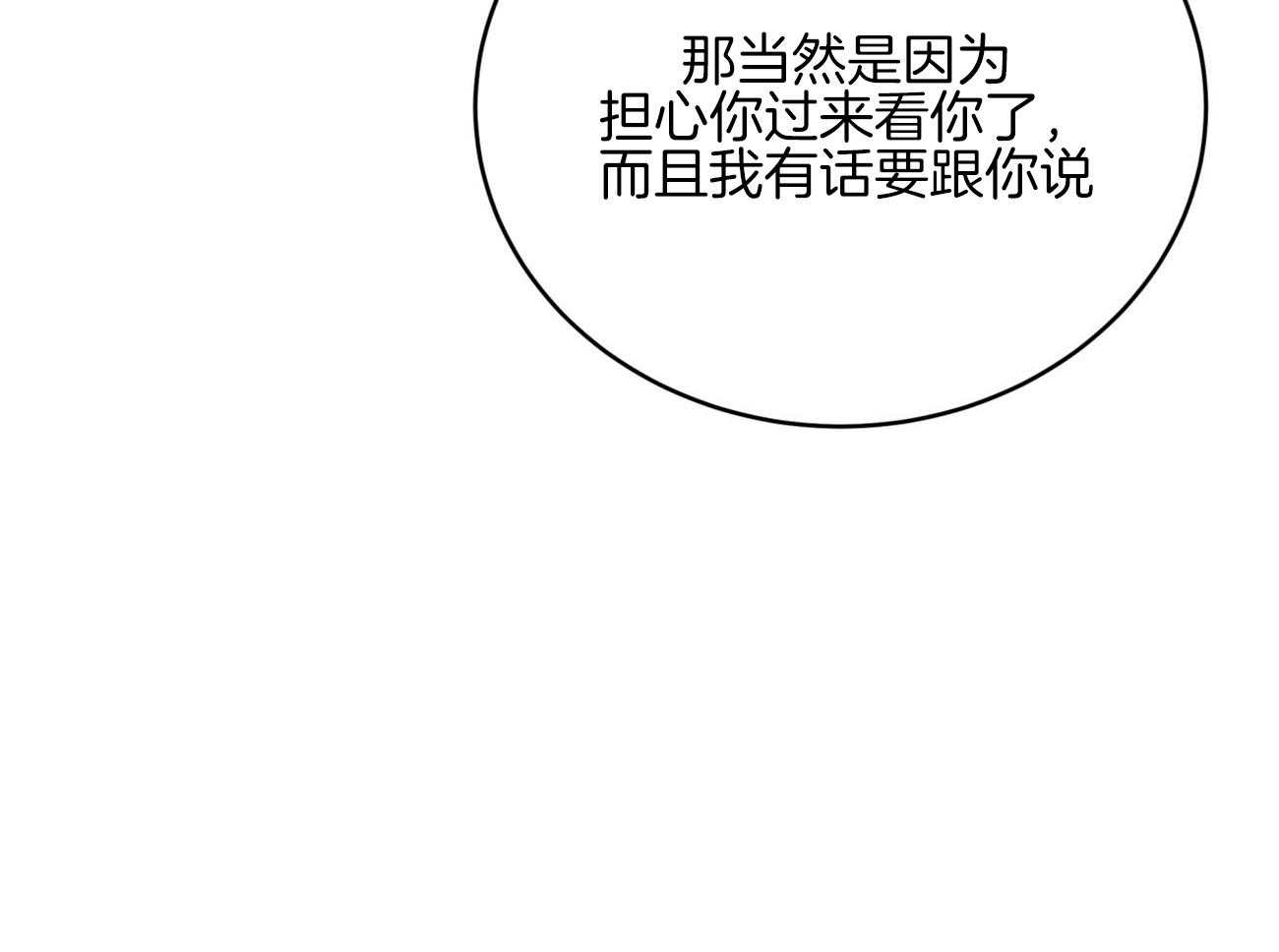 《不夜城（共2季）》漫画最新章节第126话_领主换了免费下拉式在线观看章节第【42】张图片