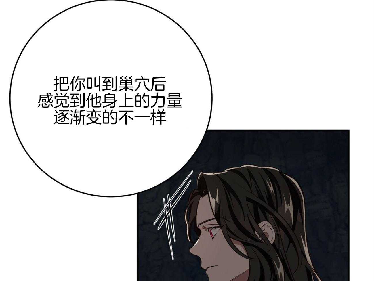 《不夜城（共2季）》漫画最新章节第126话_领主换了免费下拉式在线观看章节第【20】张图片