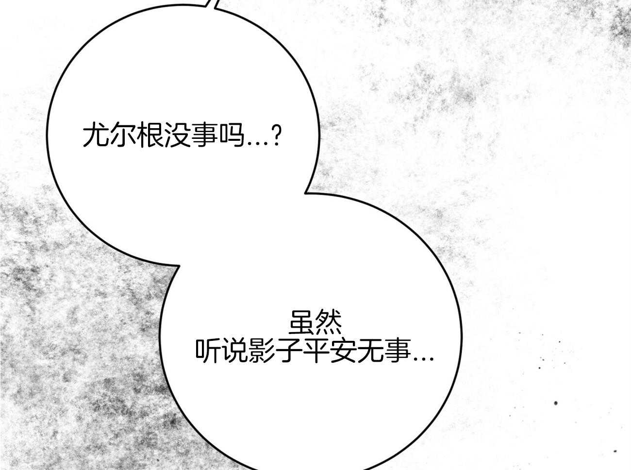 《不夜城（共2季）》漫画最新章节第126话_领主换了免费下拉式在线观看章节第【63】张图片