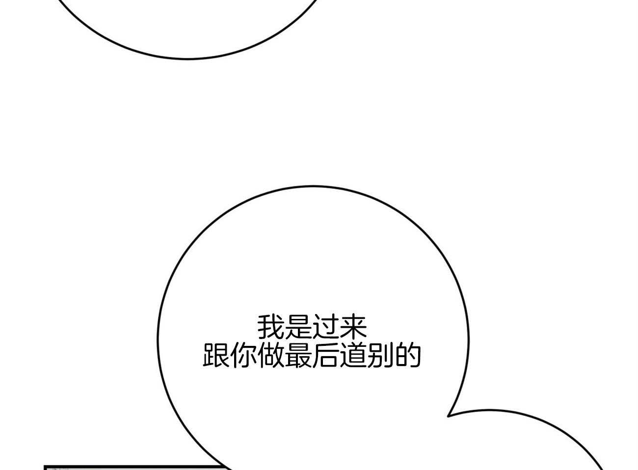 《不夜城（共2季）》漫画最新章节第126话_领主换了免费下拉式在线观看章节第【8】张图片