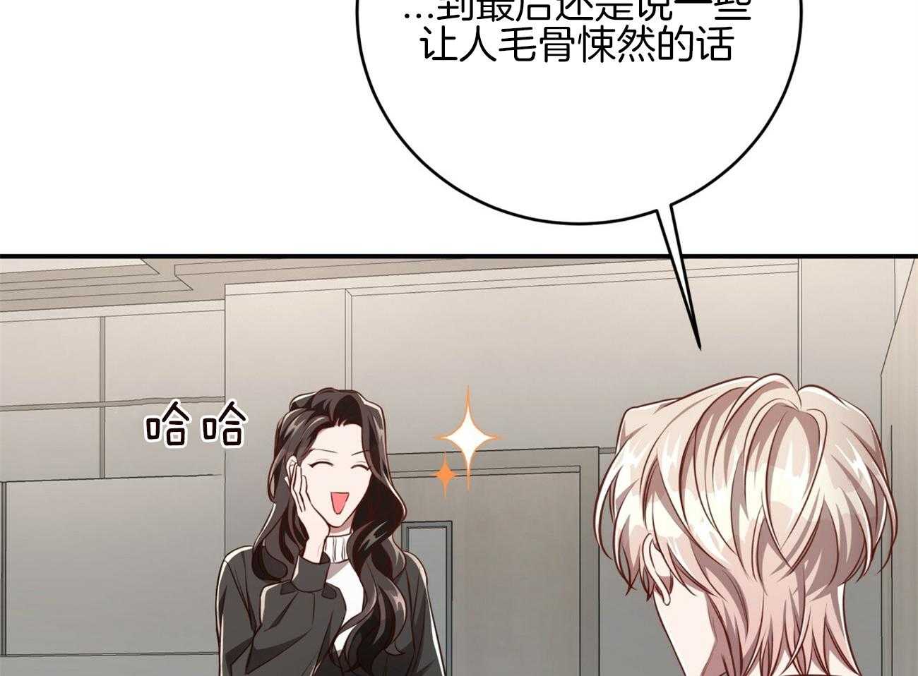 《不夜城（共2季）》漫画最新章节第126话_领主换了免费下拉式在线观看章节第【4】张图片