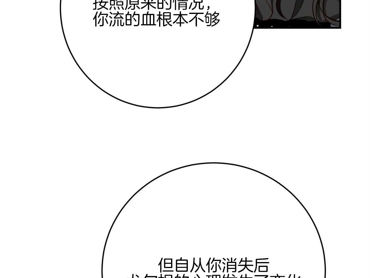 《不夜城（共2季）》漫画最新章节第126话_领主换了免费下拉式在线观看章节第【29】张图片