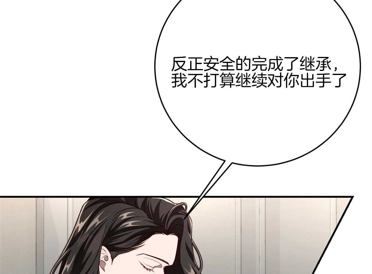 《不夜城（共2季）》漫画最新章节第126话_领主换了免费下拉式在线观看章节第【10】张图片