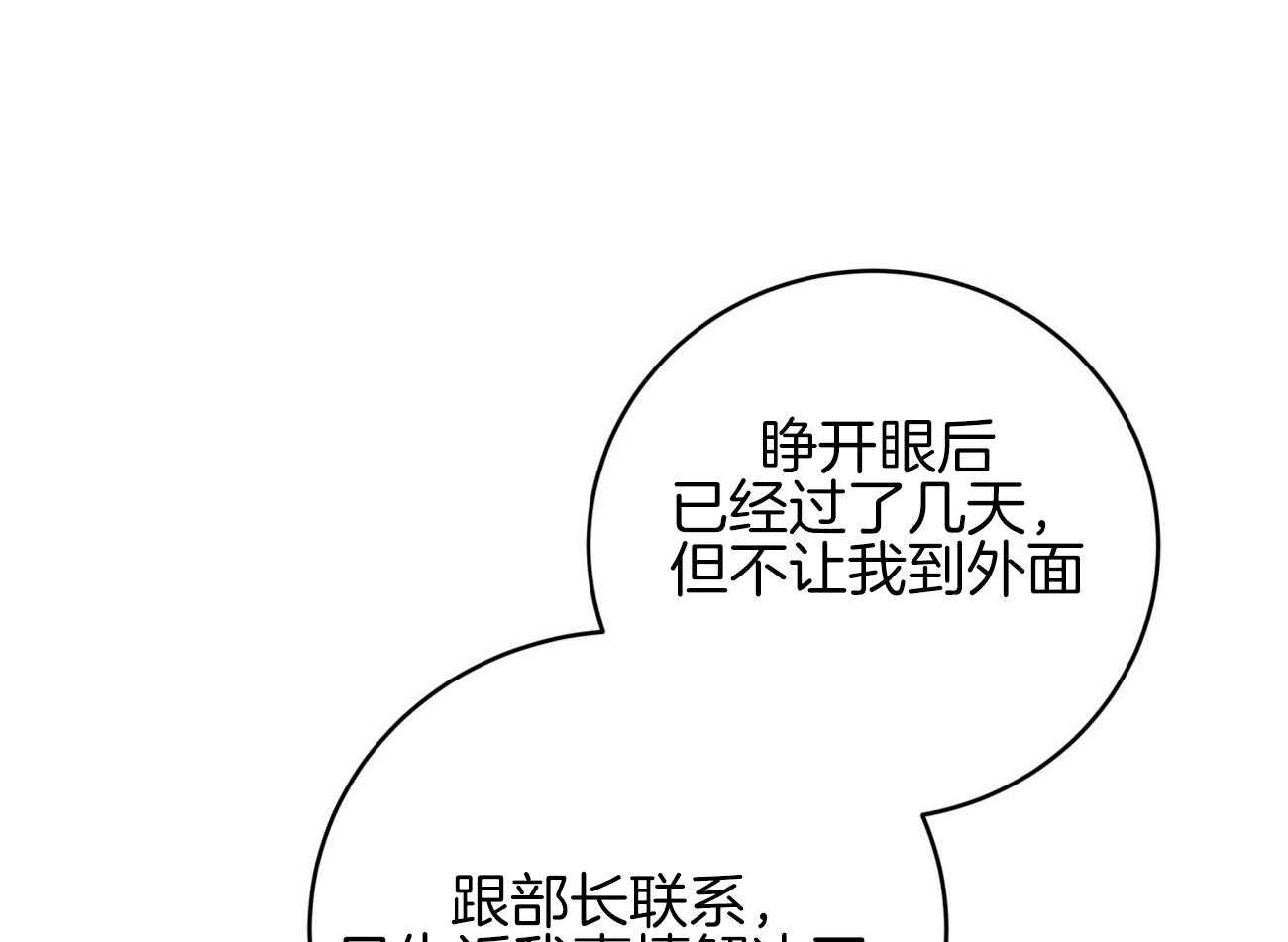 《不夜城（共2季）》漫画最新章节第126话_领主换了免费下拉式在线观看章节第【67】张图片