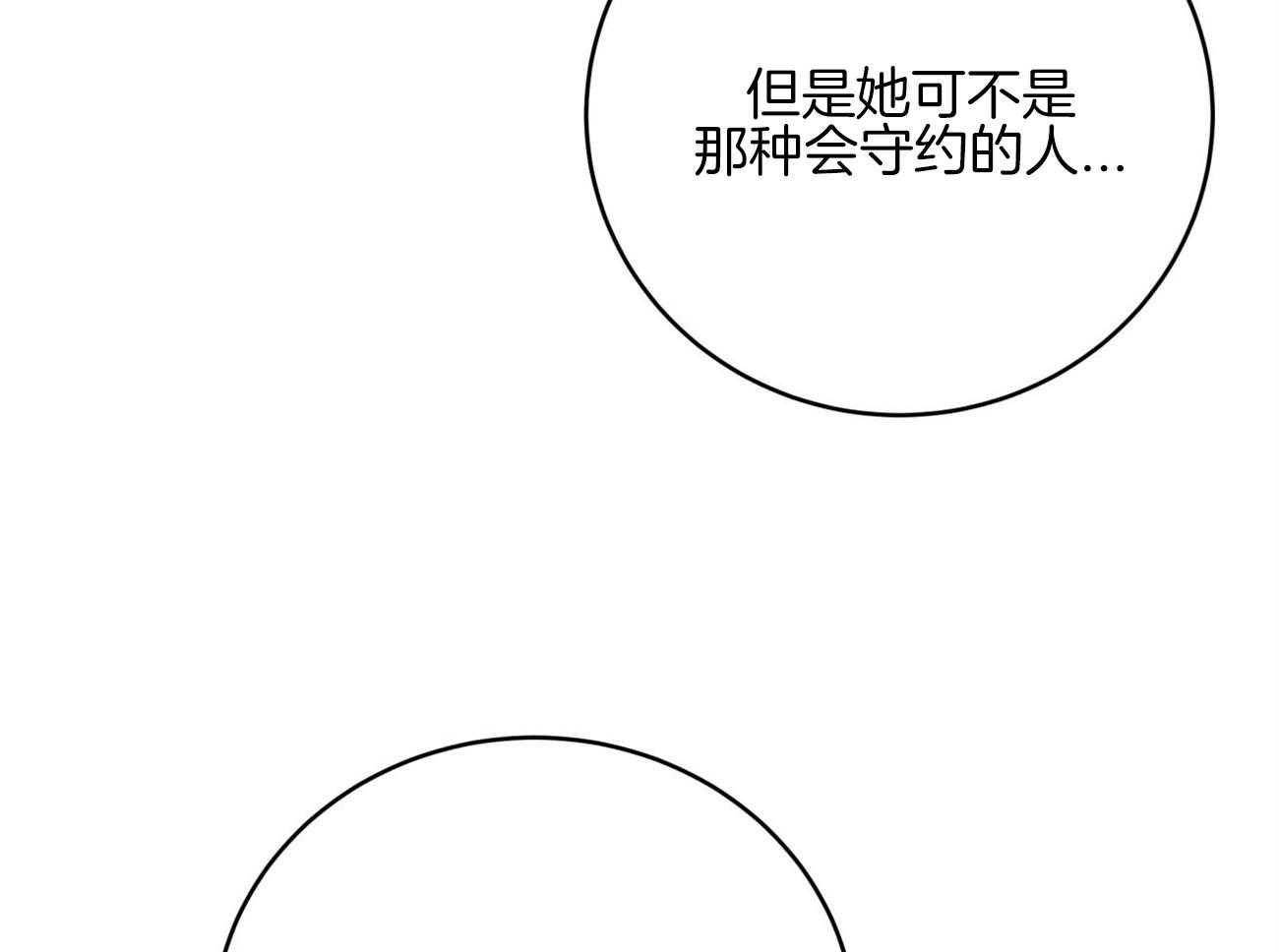 《不夜城（共2季）》漫画最新章节第126话_领主换了免费下拉式在线观看章节第【52】张图片