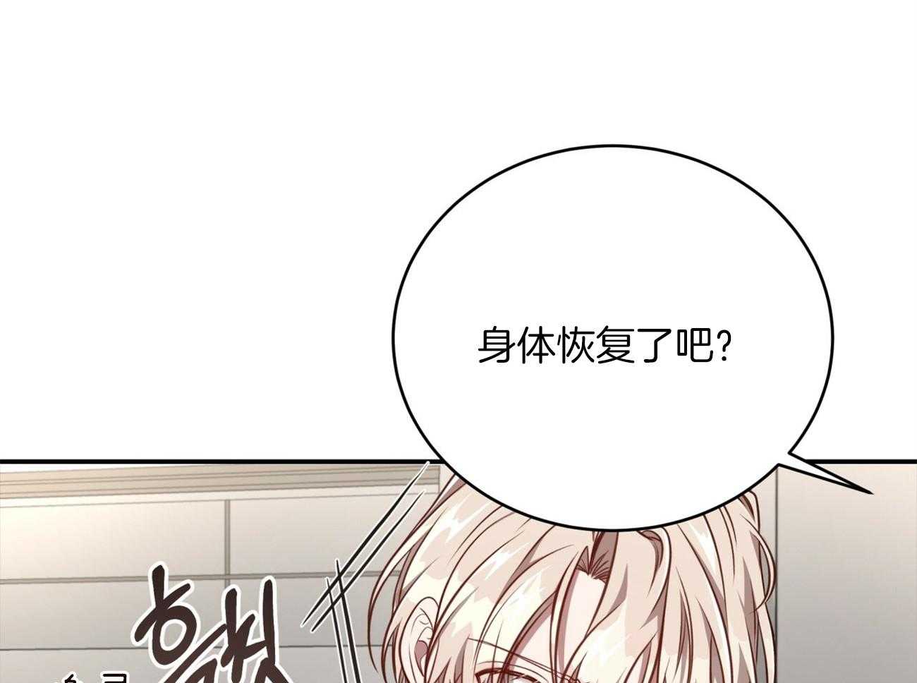 《不夜城（共2季）》漫画最新章节第126话_领主换了免费下拉式在线观看章节第【50】张图片