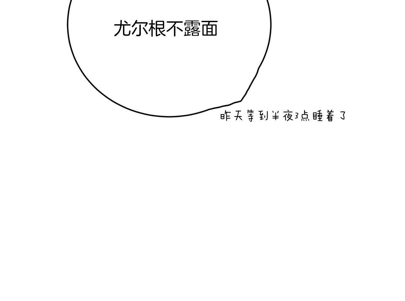 《不夜城（共2季）》漫画最新章节第126话_领主换了免费下拉式在线观看章节第【51】张图片