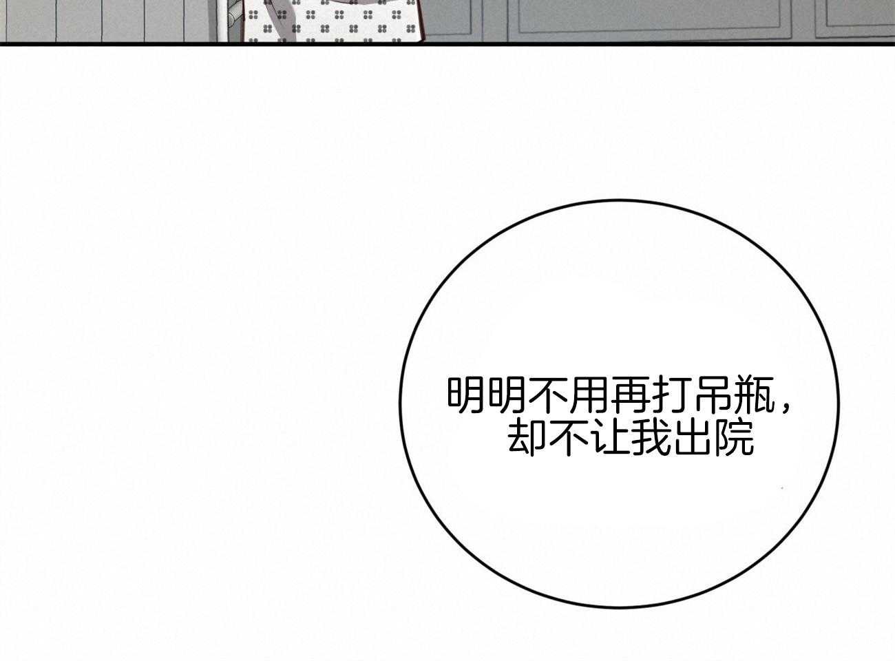 《不夜城（共2季）》漫画最新章节第126话_领主换了免费下拉式在线观看章节第【65】张图片