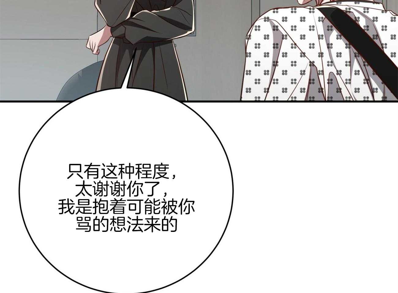 《不夜城（共2季）》漫画最新章节第126话_领主换了免费下拉式在线观看章节第【3】张图片