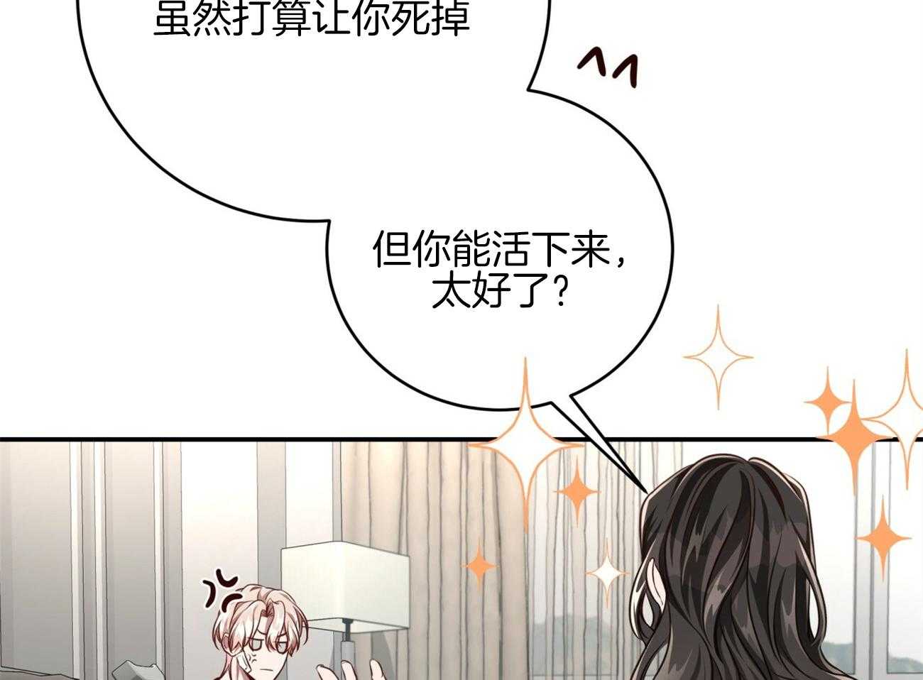 《不夜城（共2季）》漫画最新章节第126话_领主换了免费下拉式在线观看章节第【12】张图片