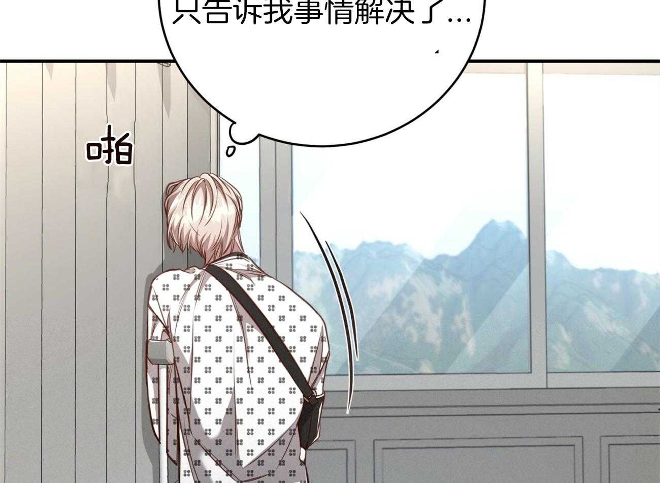 《不夜城（共2季）》漫画最新章节第126话_领主换了免费下拉式在线观看章节第【66】张图片