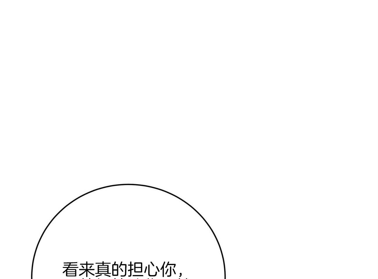 《不夜城（共2季）》漫画最新章节第126话_领主换了免费下拉式在线观看章节第【13】张图片