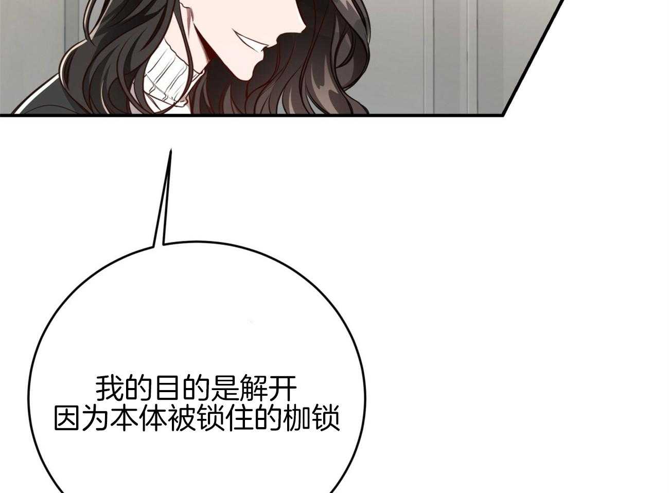 《不夜城（共2季）》漫画最新章节第126话_领主换了免费下拉式在线观看章节第【9】张图片