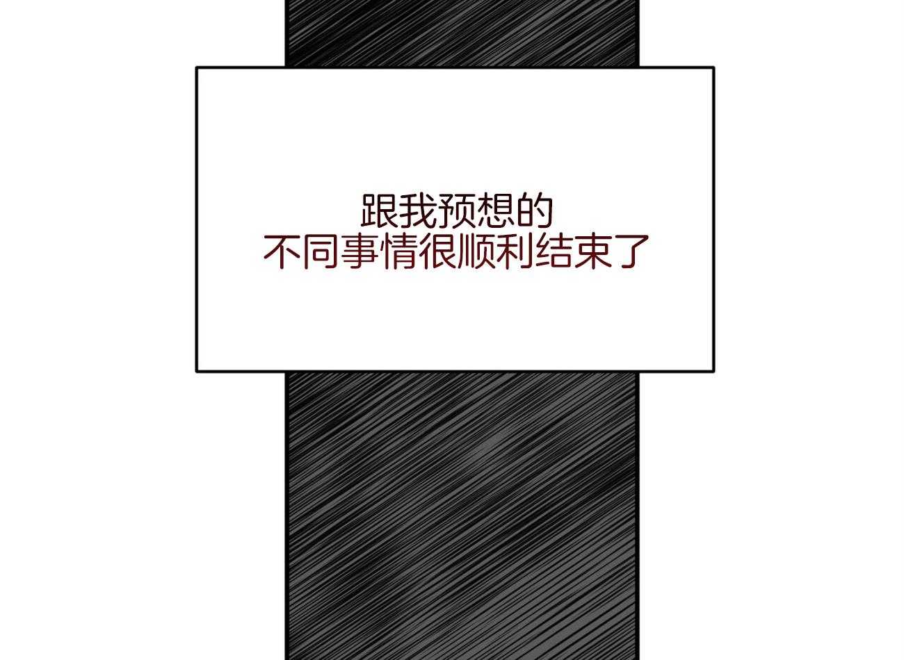 《不夜城（共2季）》漫画最新章节第127话_尤尔根，我想你。免费下拉式在线观看章节第【56】张图片