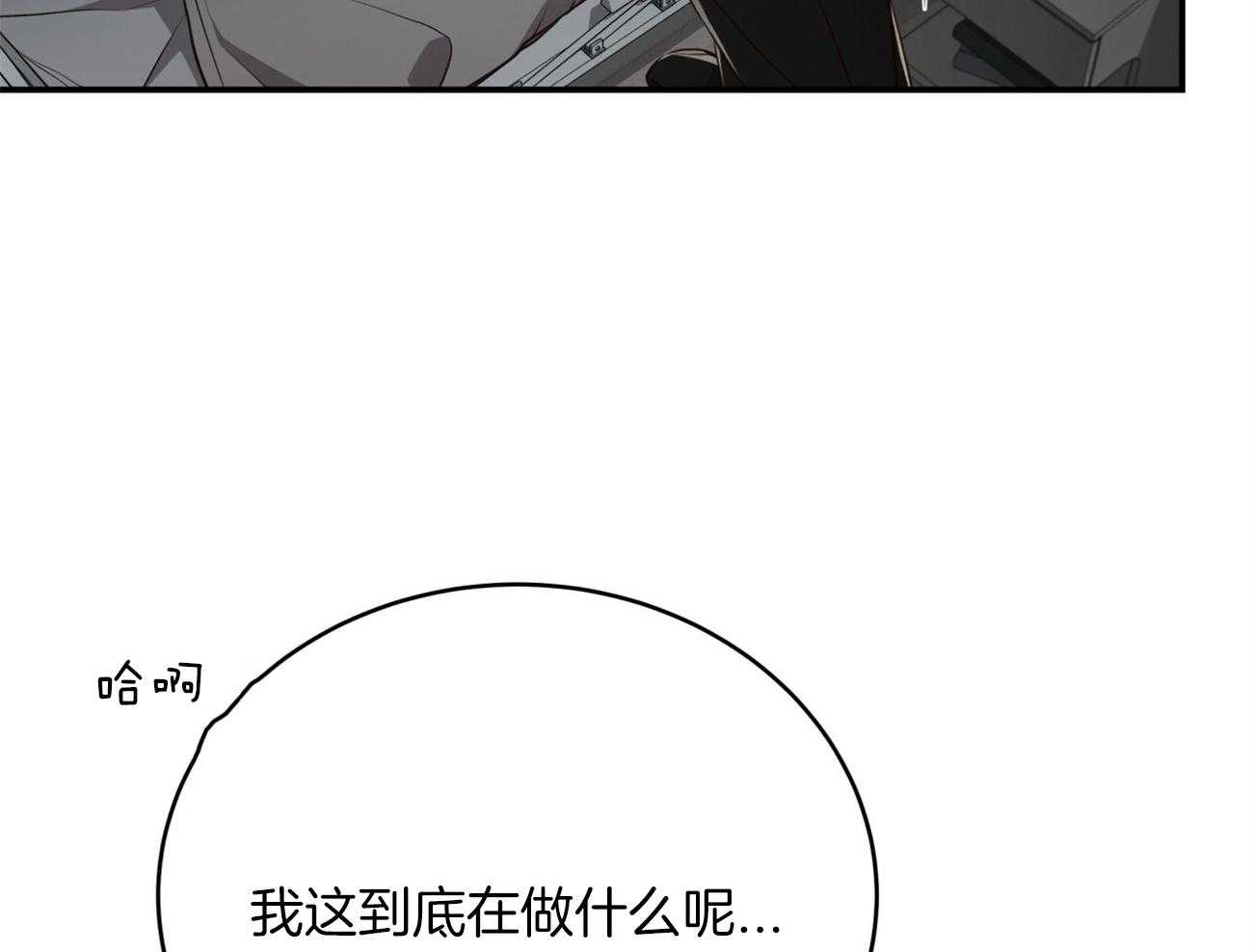 《不夜城（共2季）》漫画最新章节第127话_尤尔根，我想你。免费下拉式在线观看章节第【27】张图片