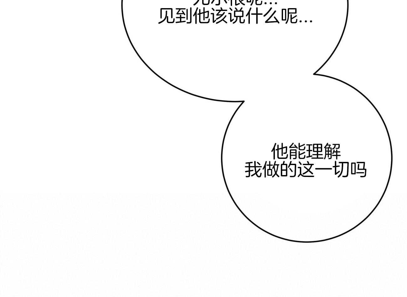 《不夜城（共2季）》漫画最新章节第127话_尤尔根，我想你。免费下拉式在线观看章节第【52】张图片