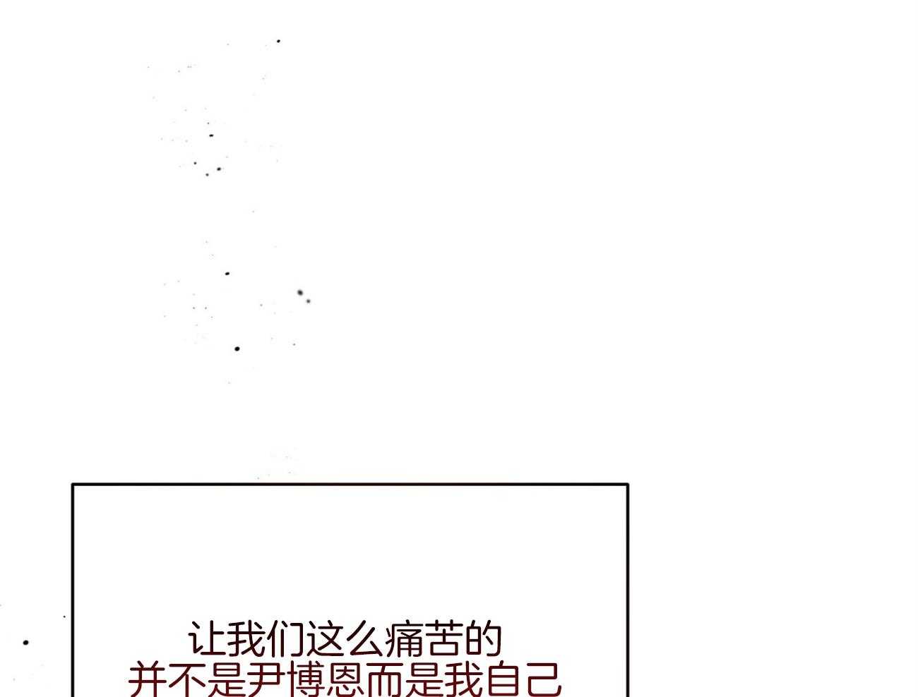 《不夜城（共2季）》漫画最新章节第127话_尤尔根，我想你。免费下拉式在线观看章节第【47】张图片