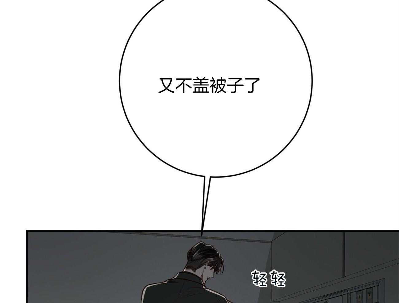 《不夜城（共2季）》漫画最新章节第127话_尤尔根，我想你。免费下拉式在线观看章节第【35】张图片