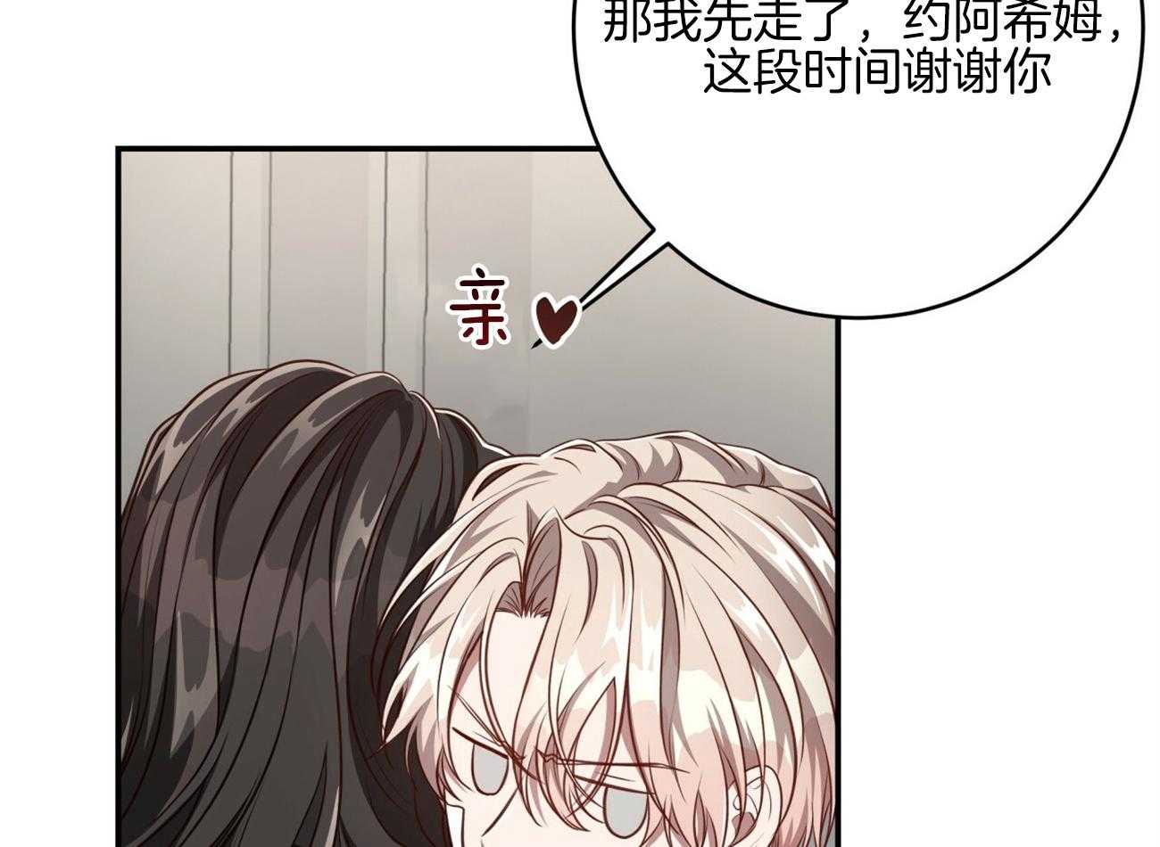 《不夜城（共2季）》漫画最新章节第127话_尤尔根，我想你。免费下拉式在线观看章节第【64】张图片