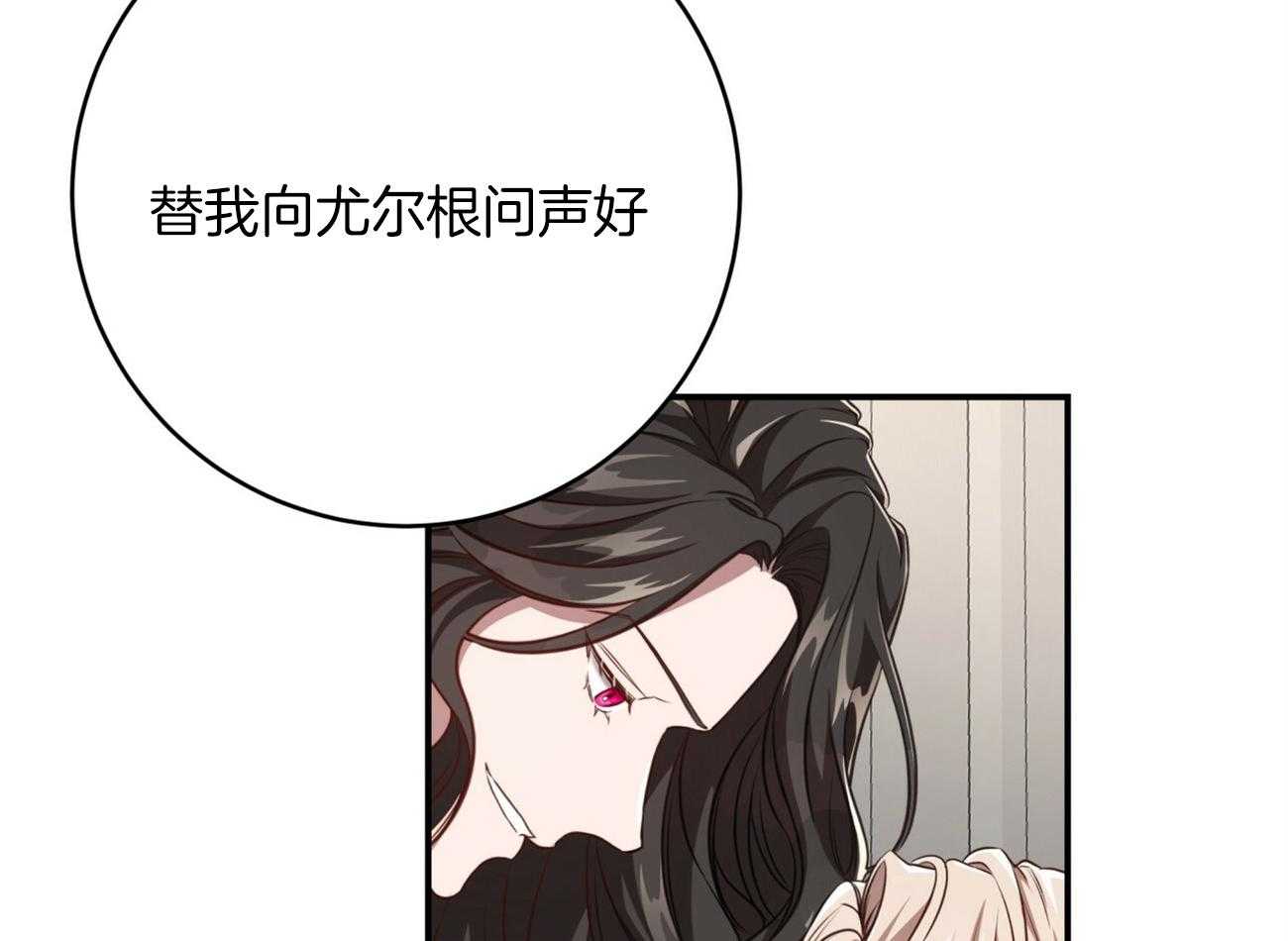 《不夜城（共2季）》漫画最新章节第127话_尤尔根，我想你。免费下拉式在线观看章节第【62】张图片