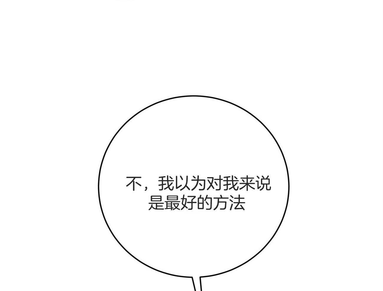 《不夜城（共2季）》漫画最新章节第128话_互诉衷肠免费下拉式在线观看章节第【45】张图片