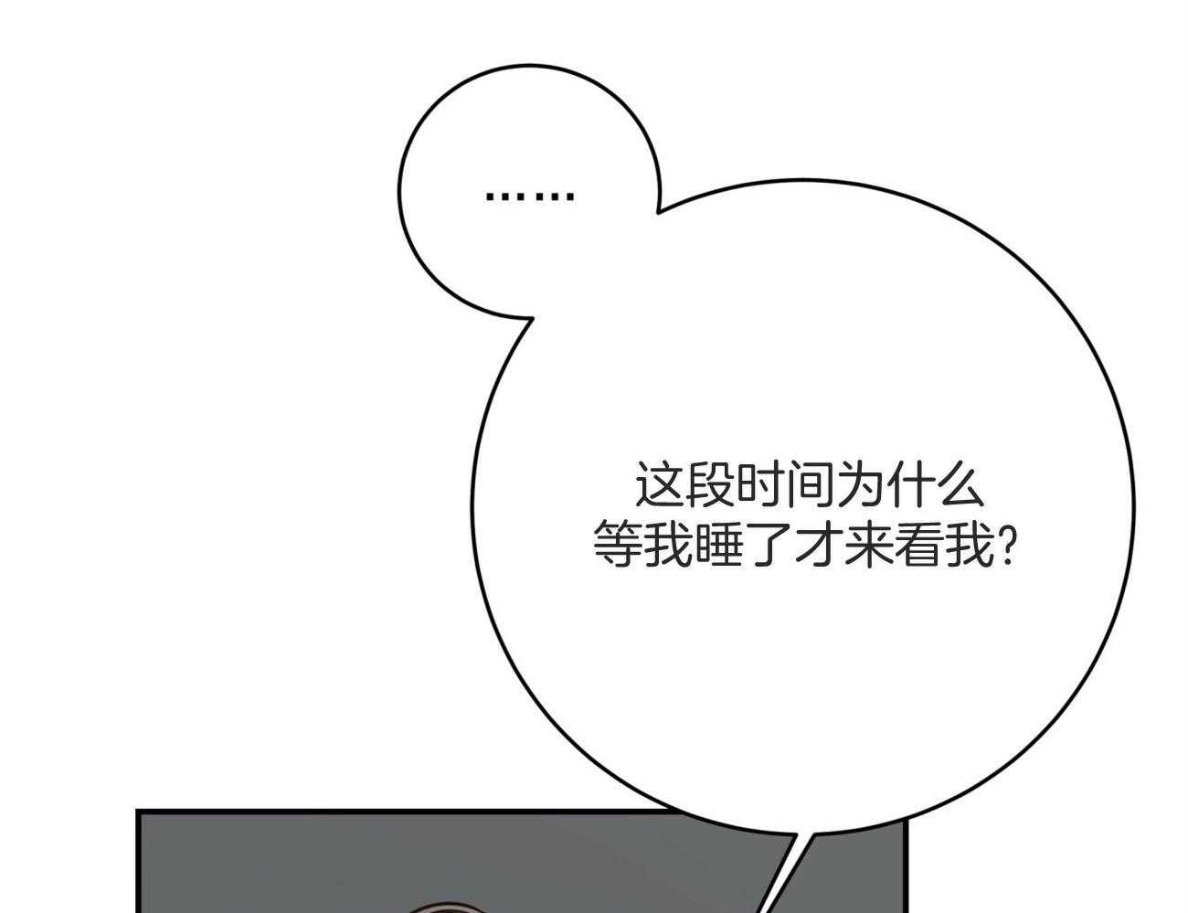 《不夜城（共2季）》漫画最新章节第128话_互诉衷肠免费下拉式在线观看章节第【76】张图片