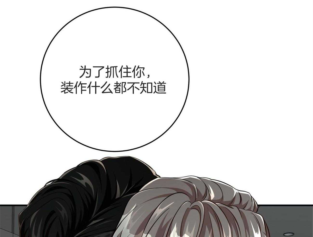 《不夜城（共2季）》漫画最新章节第128话_互诉衷肠免费下拉式在线观看章节第【15】张图片