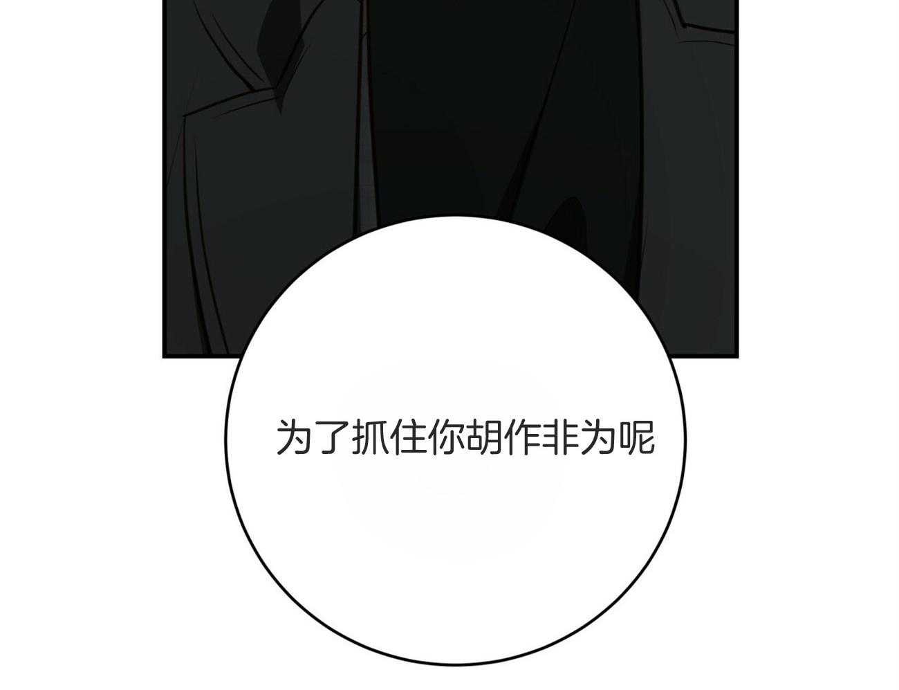 《不夜城（共2季）》漫画最新章节第128话_互诉衷肠免费下拉式在线观看章节第【8】张图片