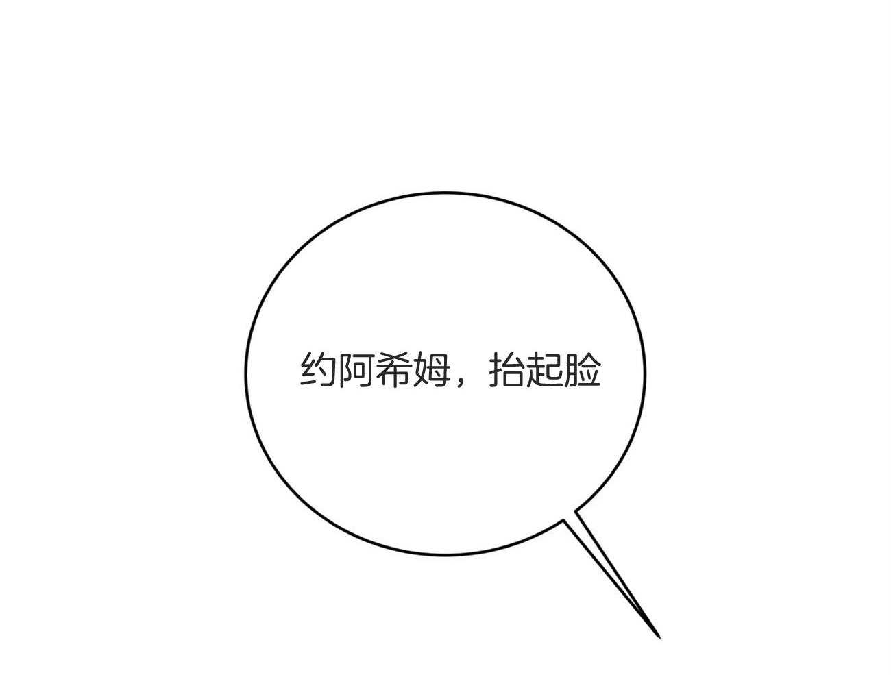 《不夜城（共2季）》漫画最新章节第128话_互诉衷肠免费下拉式在线观看章节第【25】张图片