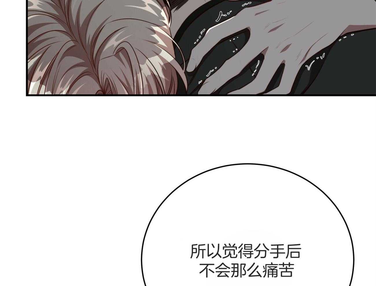 《不夜城（共2季）》漫画最新章节第128话_互诉衷肠免费下拉式在线观看章节第【42】张图片