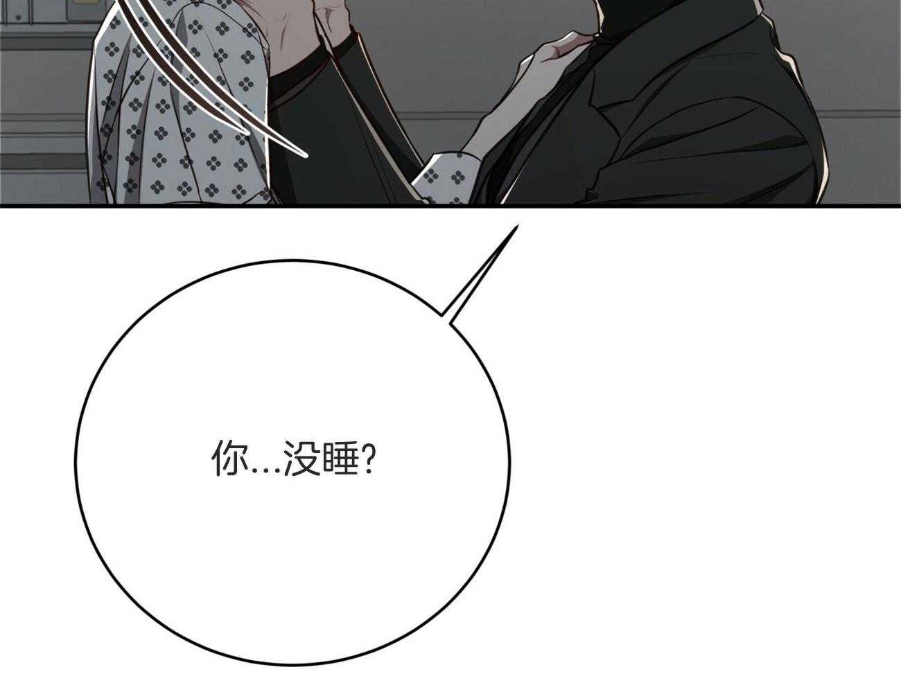 《不夜城（共2季）》漫画最新章节第128话_互诉衷肠免费下拉式在线观看章节第【79】张图片