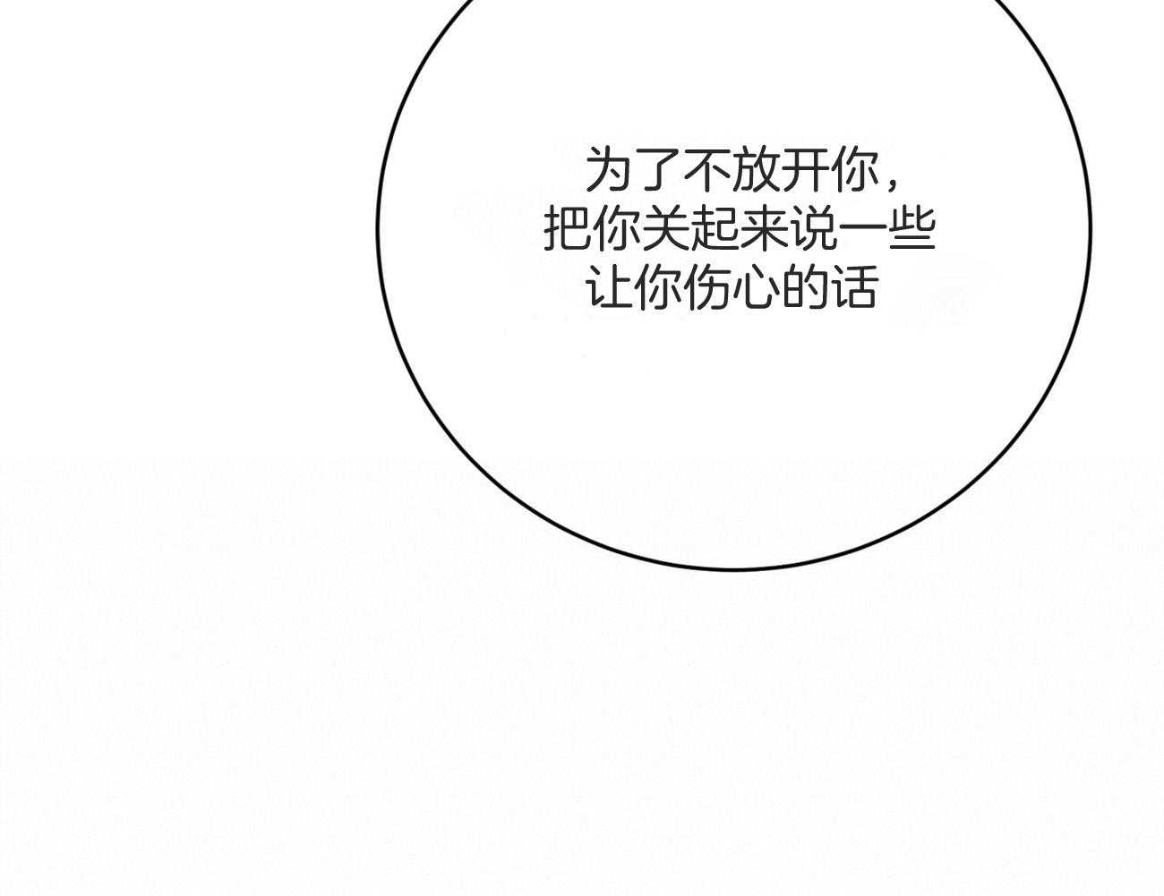 《不夜城（共2季）》漫画最新章节第128话_互诉衷肠免费下拉式在线观看章节第【13】张图片