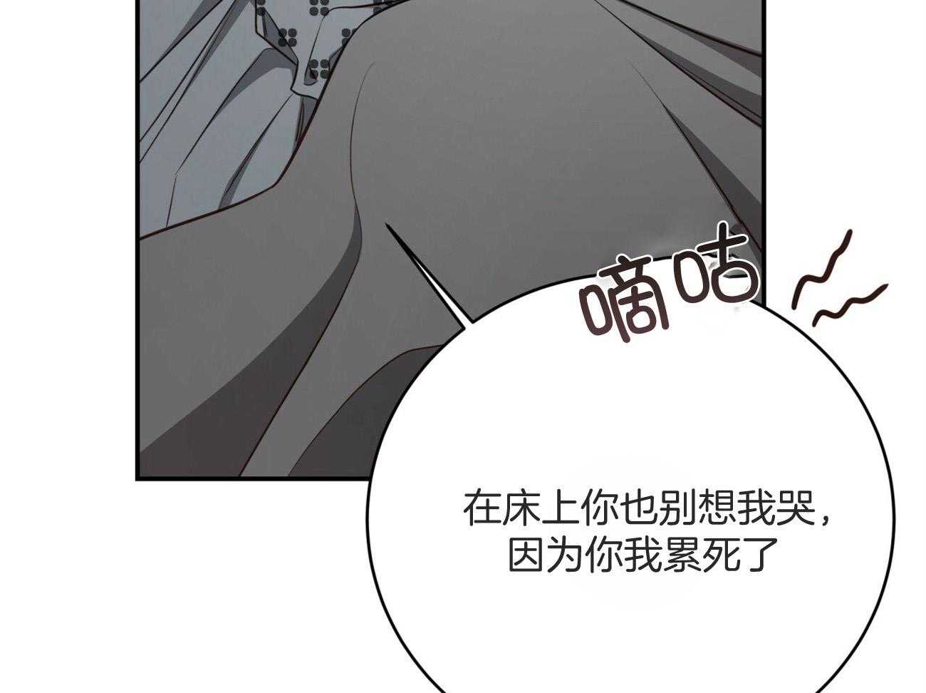 《不夜城（共2季）》漫画最新章节第129话_绝不会放手免费下拉式在线观看章节第【41】张图片