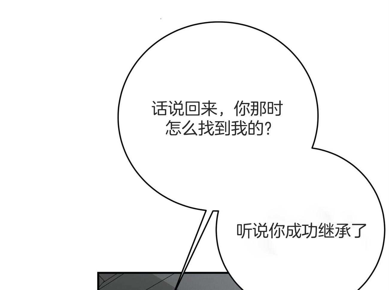 《不夜城（共2季）》漫画最新章节第129话_绝不会放手免费下拉式在线观看章节第【35】张图片