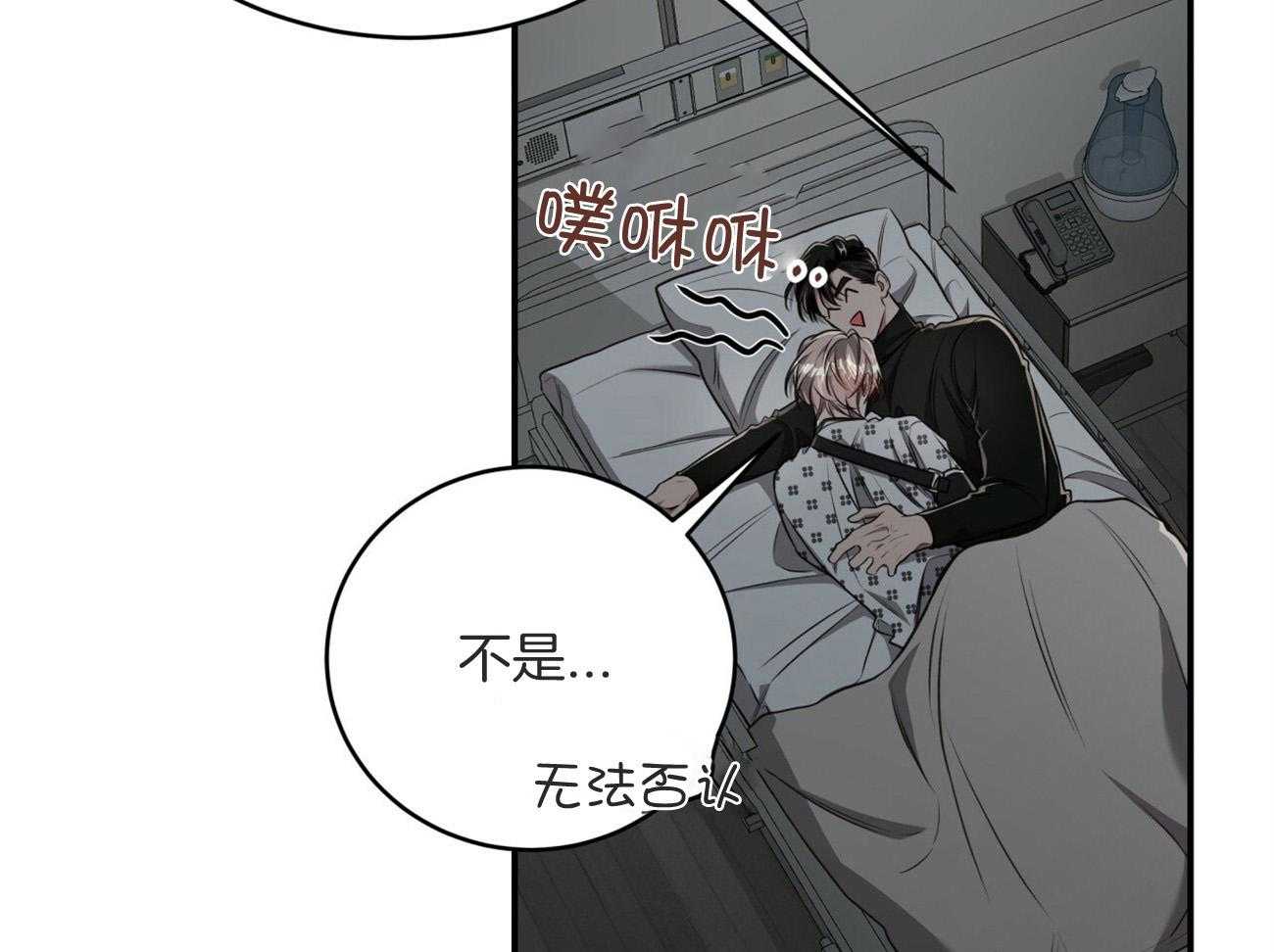 《不夜城（共2季）》漫画最新章节第129话_绝不会放手免费下拉式在线观看章节第【39】张图片