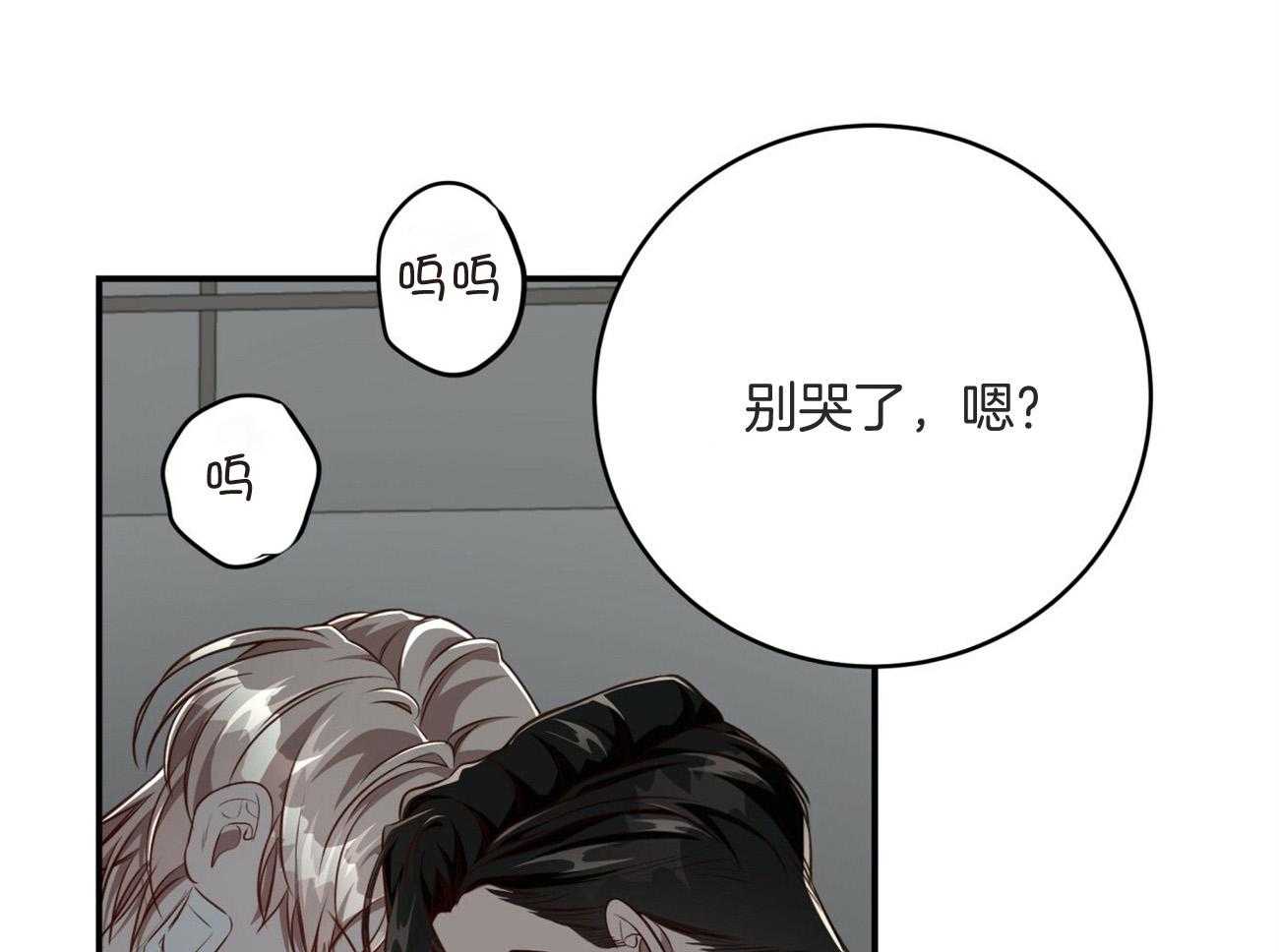 《不夜城（共2季）》漫画最新章节第129话_绝不会放手免费下拉式在线观看章节第【79】张图片