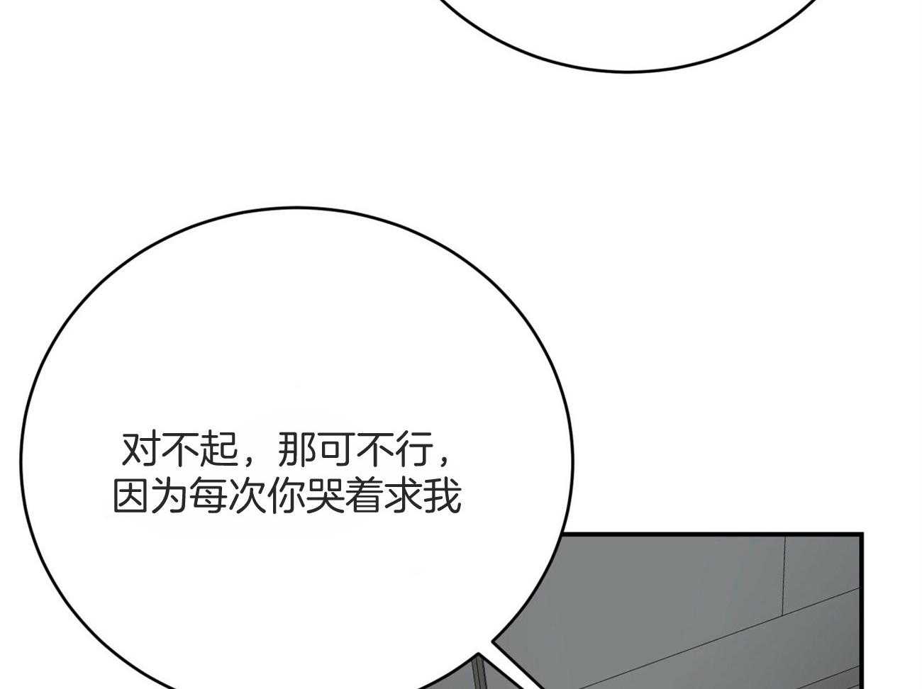 《不夜城（共2季）》漫画最新章节第129话_绝不会放手免费下拉式在线观看章节第【40】张图片