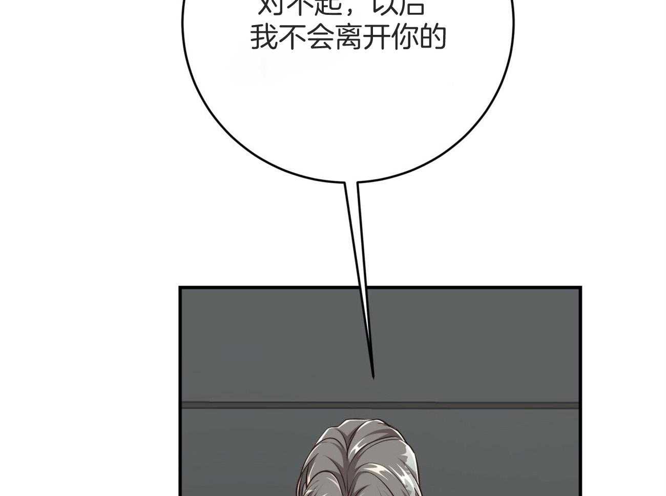 《不夜城（共2季）》漫画最新章节第129话_绝不会放手免费下拉式在线观看章节第【74】张图片