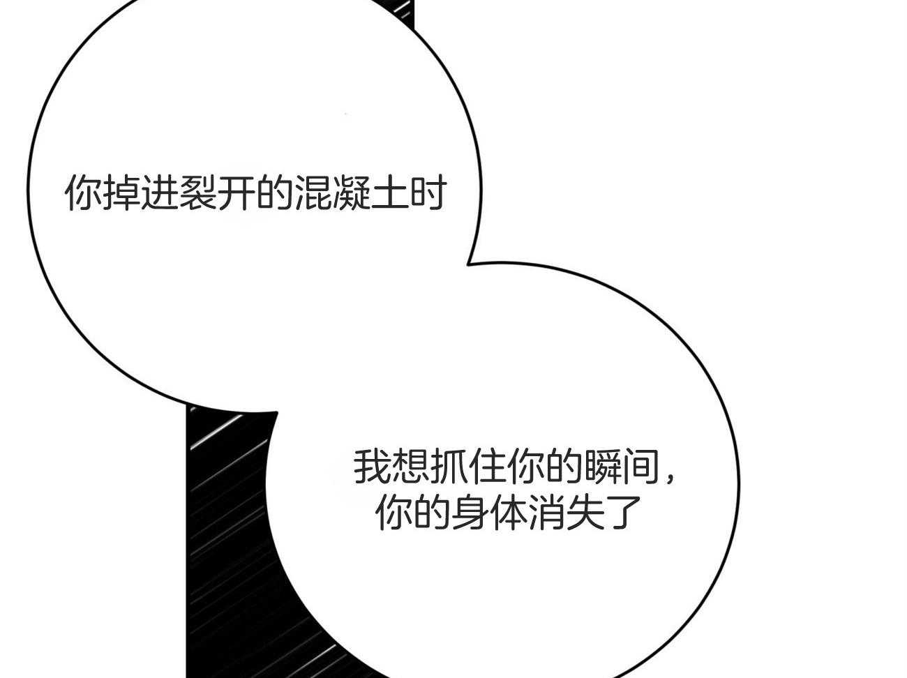 《不夜城（共2季）》漫画最新章节第129话_绝不会放手免费下拉式在线观看章节第【30】张图片