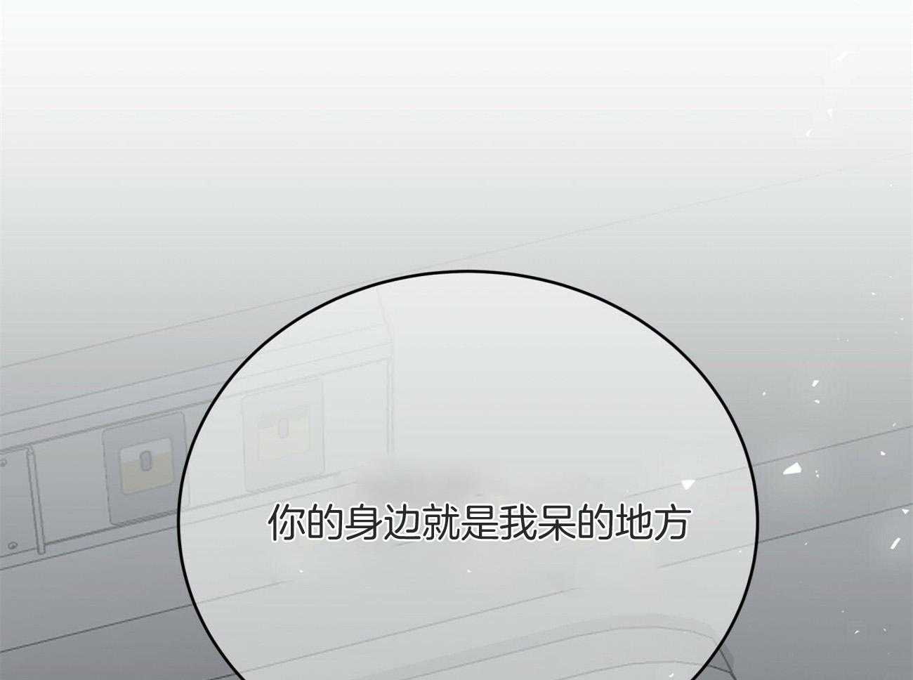 《不夜城（共2季）》漫画最新章节第129话_绝不会放手免费下拉式在线观看章节第【6】张图片