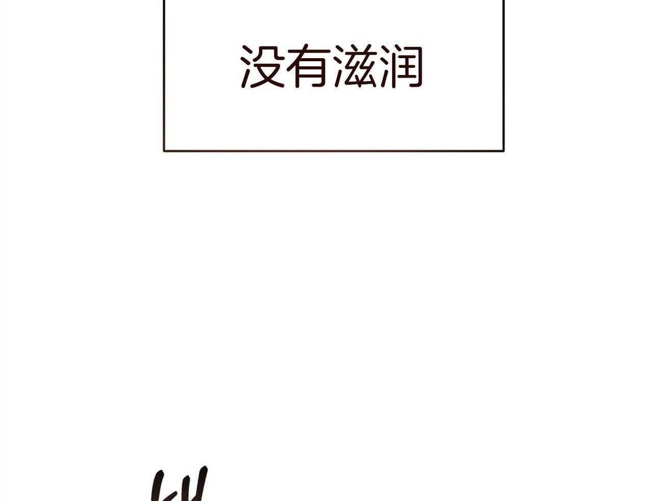 《不夜城（共2季）》漫画最新章节第130话_半路刹车免费下拉式在线观看章节第【3】张图片