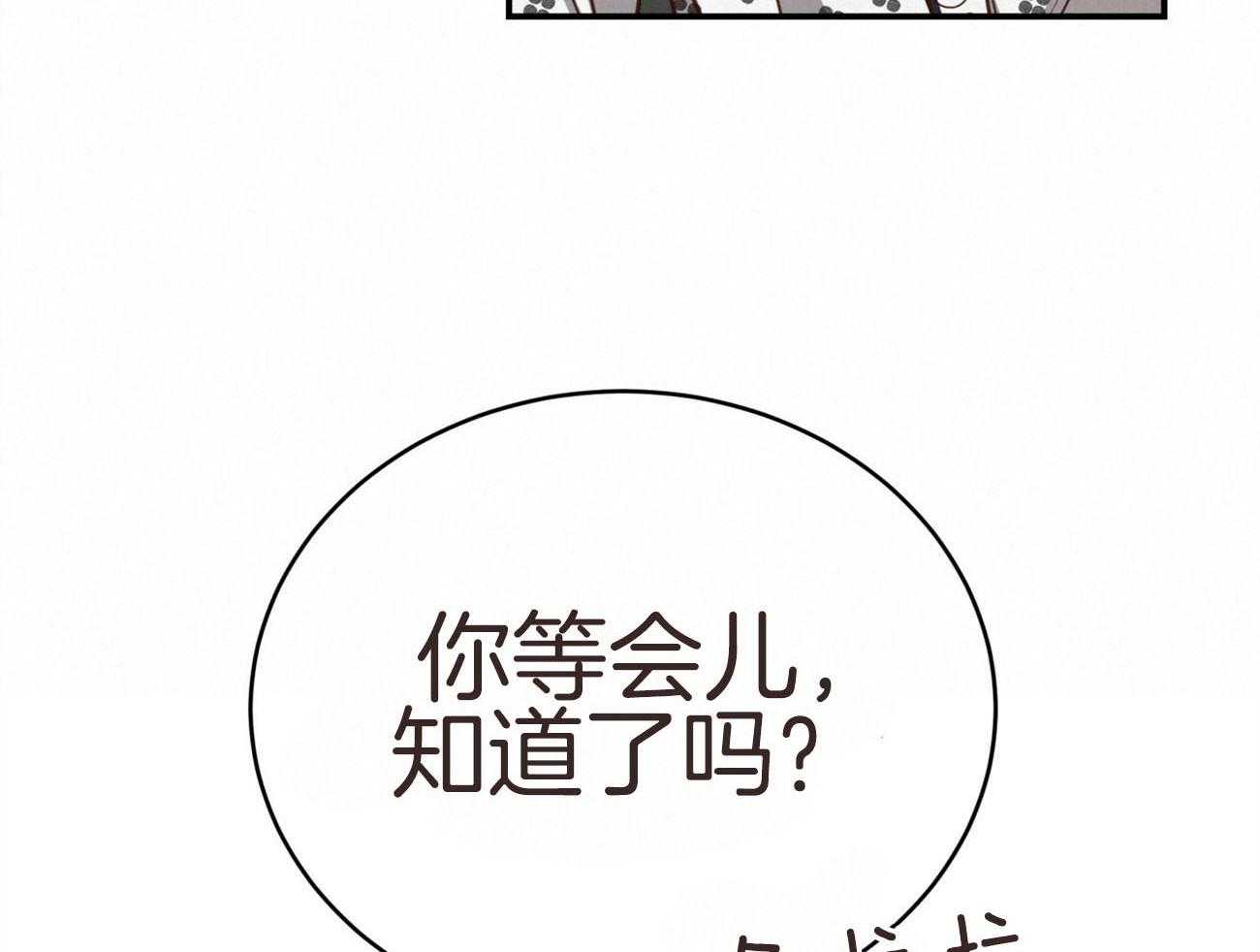 《不夜城（共2季）》漫画最新章节第130话_半路刹车免费下拉式在线观看章节第【14】张图片