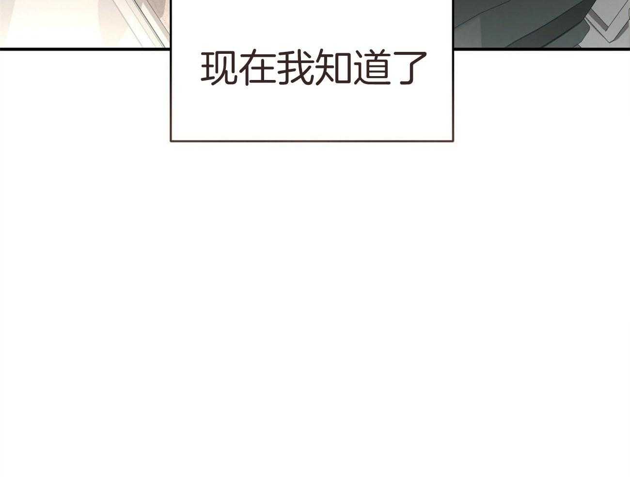 《不夜城（共2季）》漫画最新章节第130话_半路刹车免费下拉式在线观看章节第【35】张图片