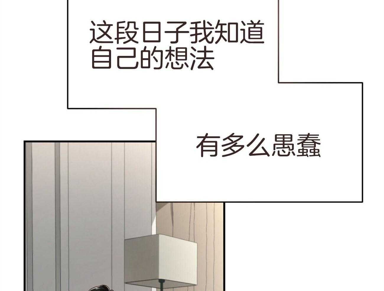 《不夜城（共2季）》漫画最新章节第130话_半路刹车免费下拉式在线观看章节第【42】张图片