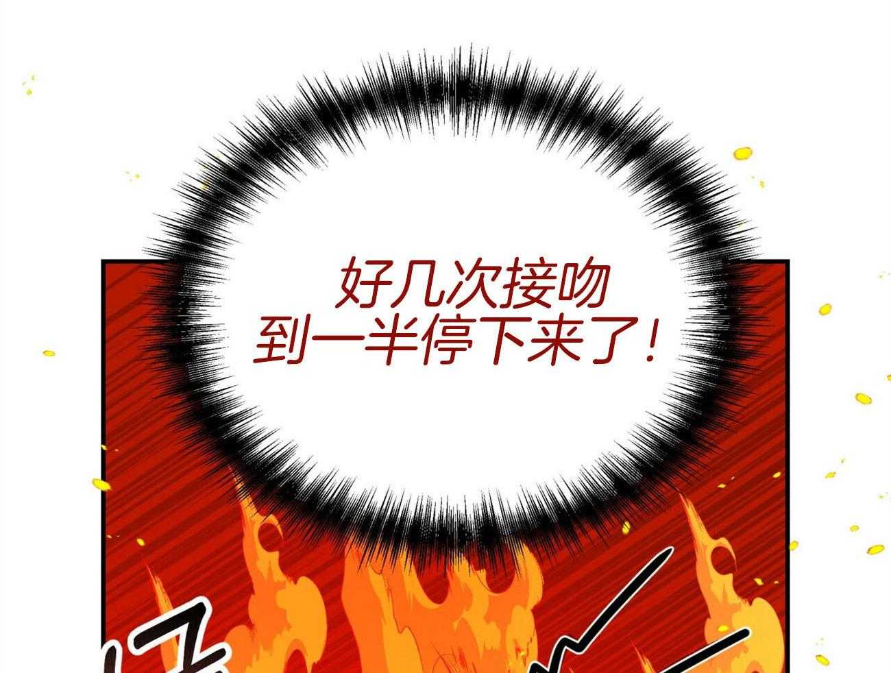 《不夜城（共2季）》漫画最新章节第130话_半路刹车免费下拉式在线观看章节第【7】张图片