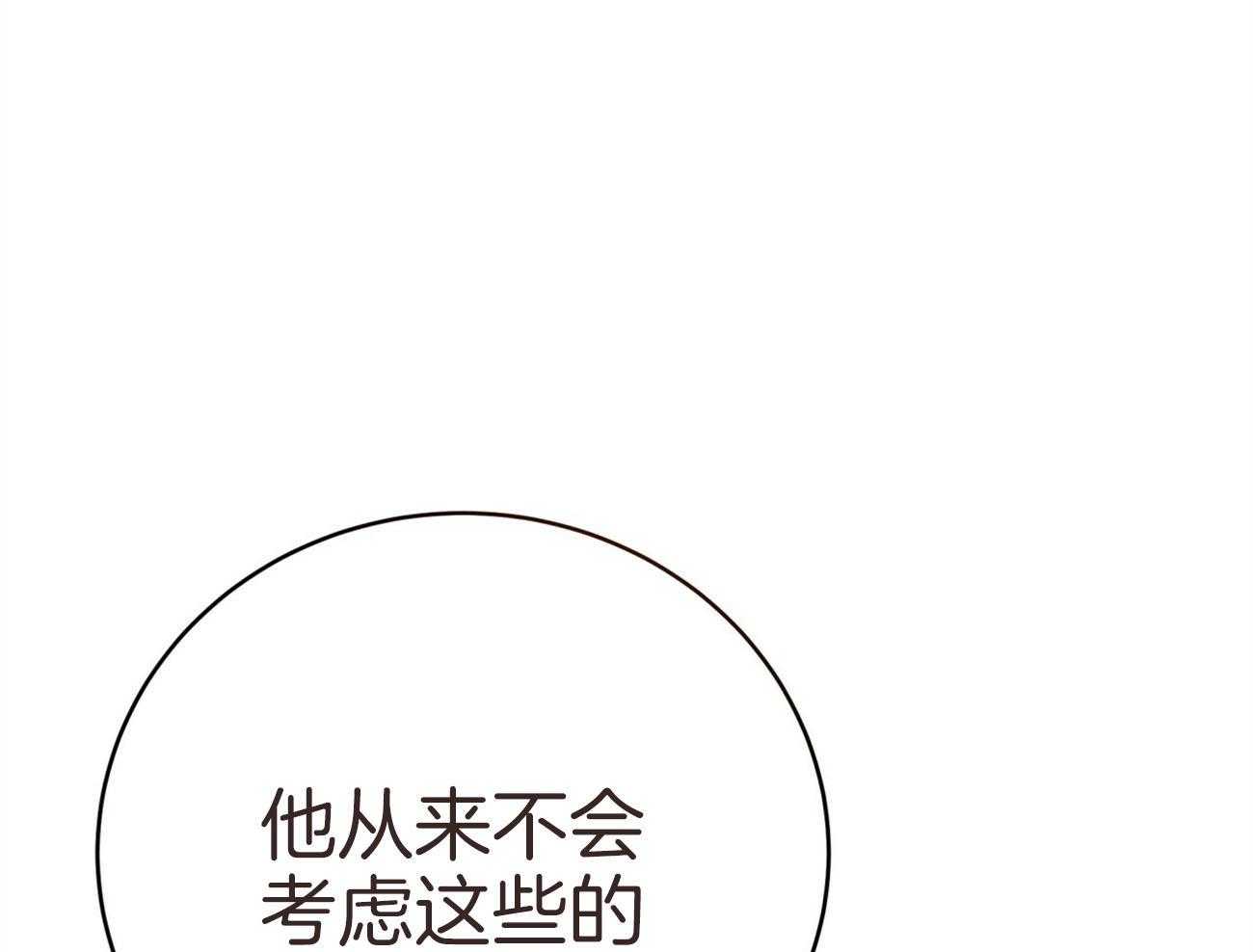 《不夜城（共2季）》漫画最新章节第131话_红毛来访免费下拉式在线观看章节第【51】张图片