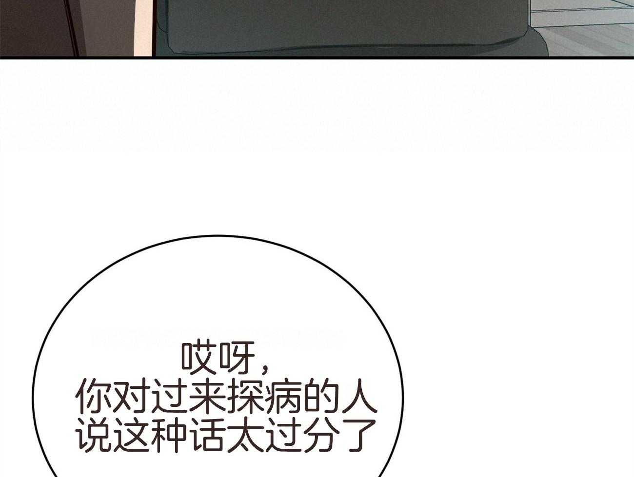 《不夜城（共2季）》漫画最新章节第131话_红毛来访免费下拉式在线观看章节第【38】张图片