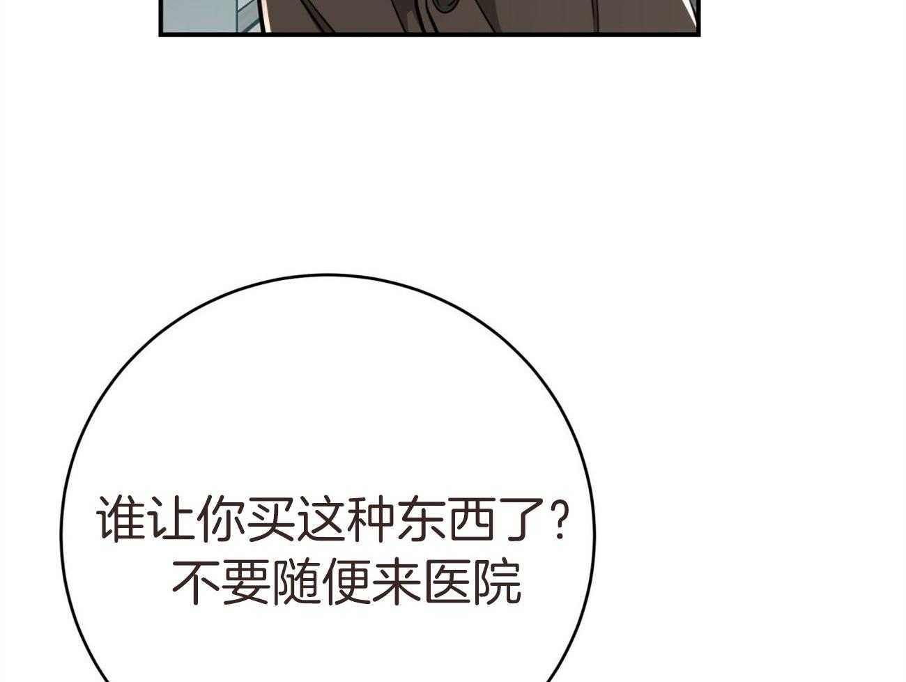 《不夜城（共2季）》漫画最新章节第131话_红毛来访免费下拉式在线观看章节第【33】张图片